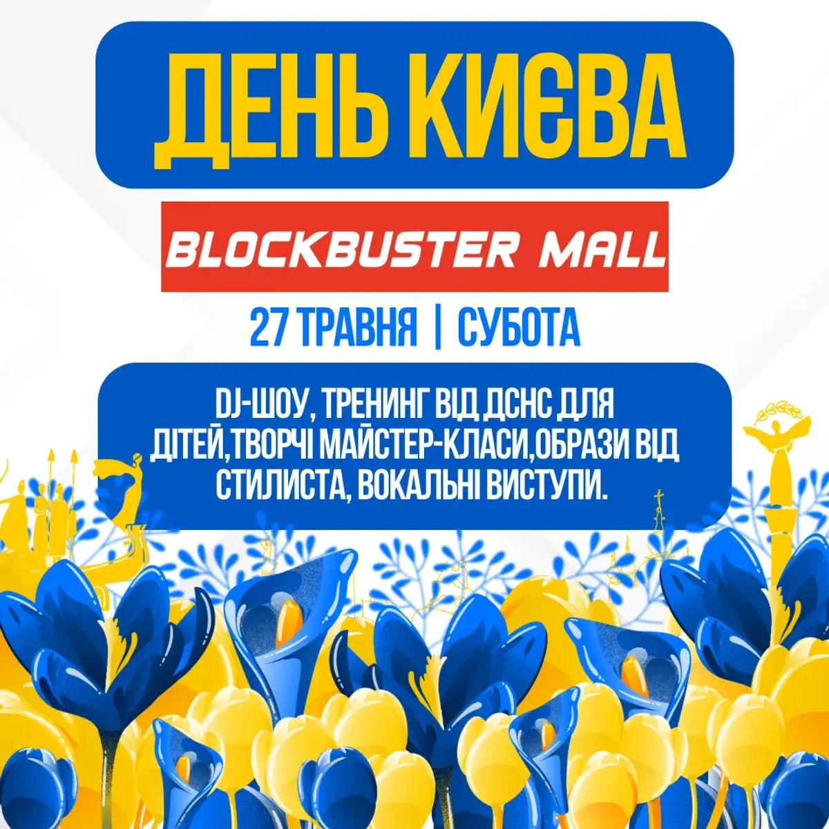 Kyiv Day celebration in BLOCKBUSTER MALL