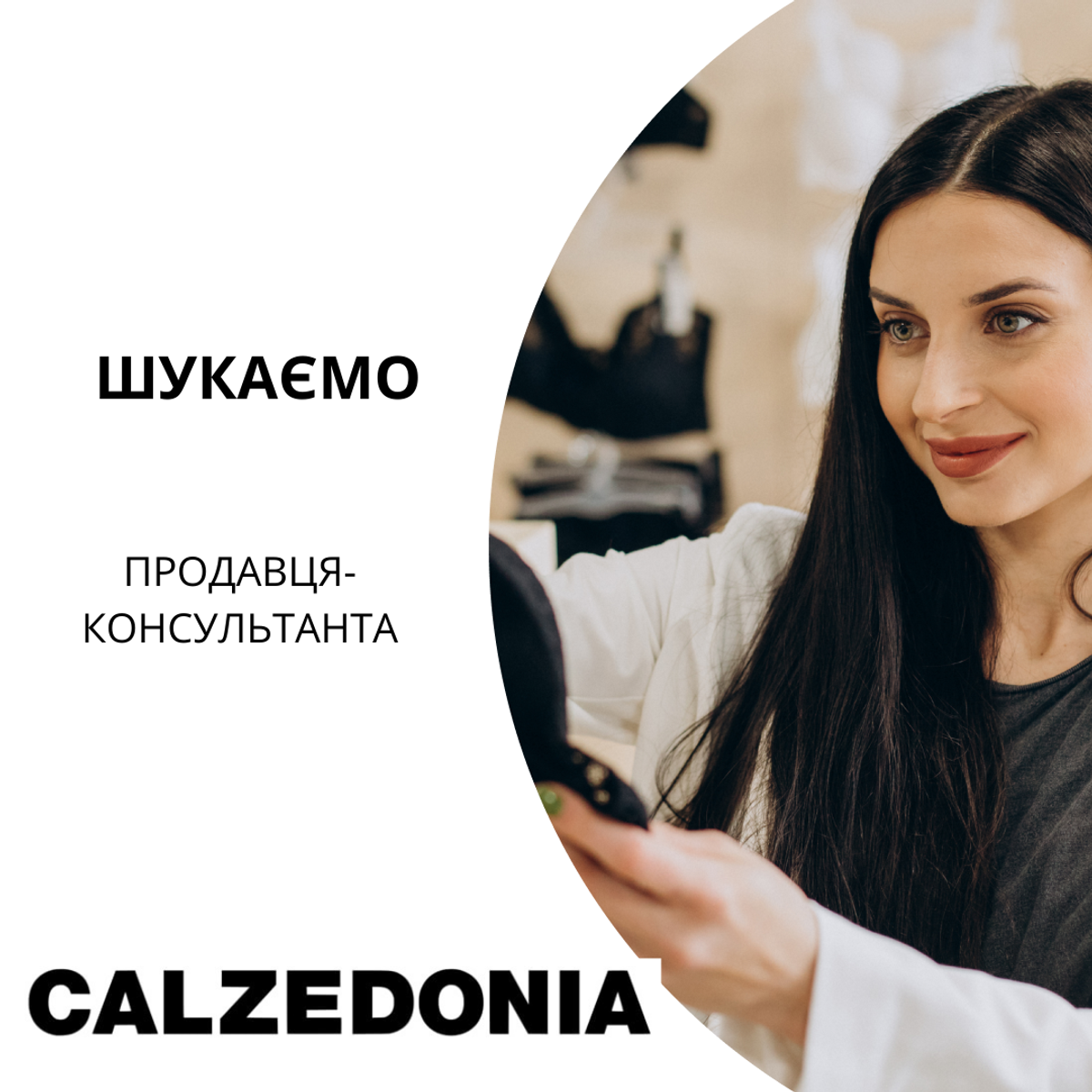 Vacancy at the CALZEDONIA store