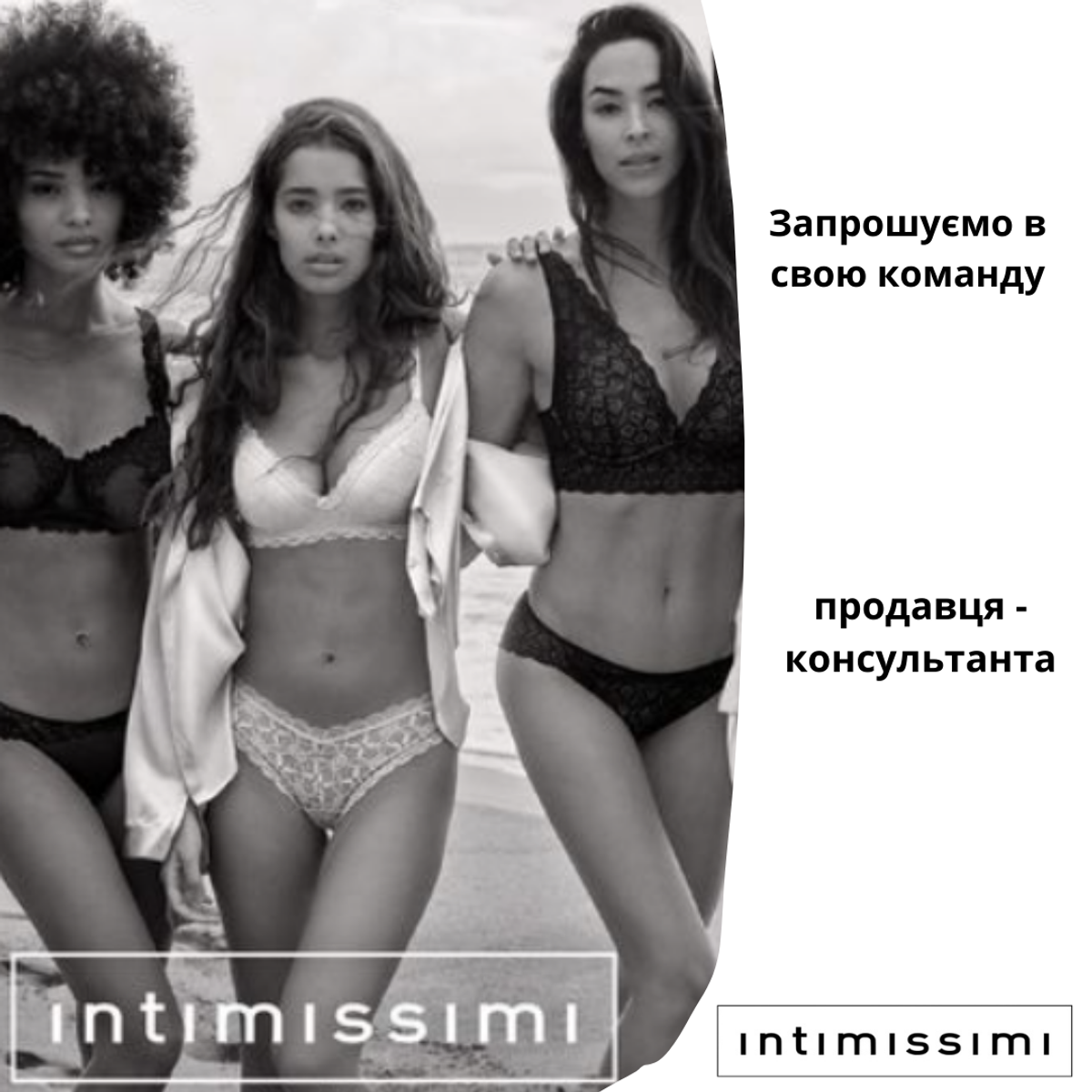 Vacancy at the INTIMISSIMI store