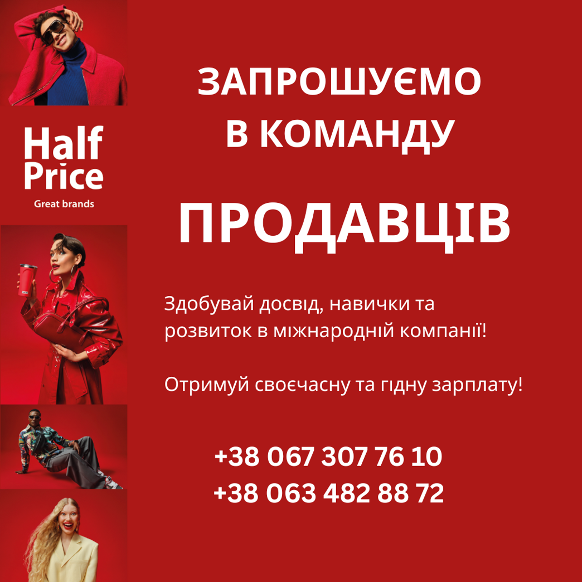 We are opening a new Half Price store