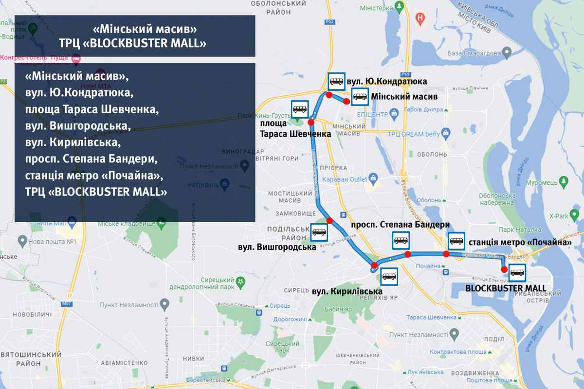 <span style="color: #ff9fd4">маршрут №2</span><br>Мінський масив - Blockbuster Mall