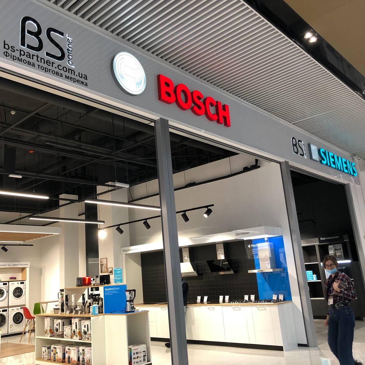 Bosch | Siemens