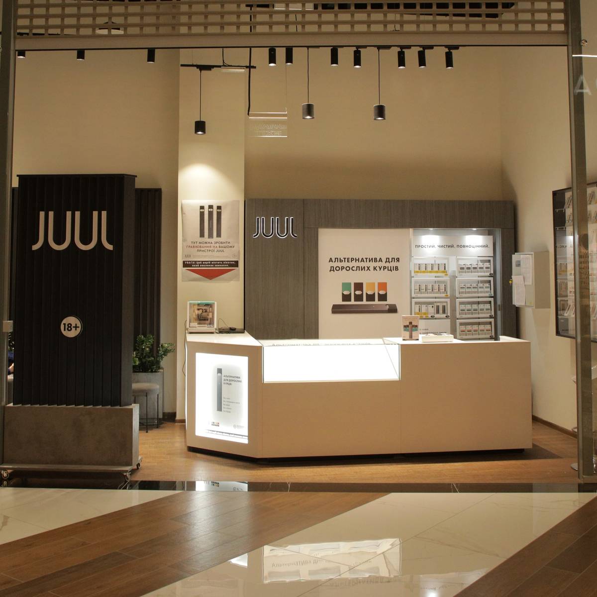 JUUL