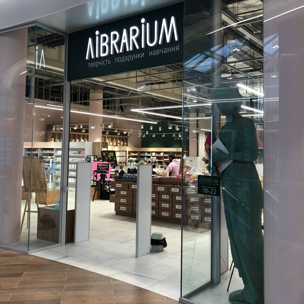 LIBRARIUM